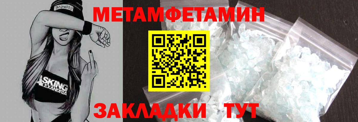 Амфетамин VHQ  АМФ  Кулебаки  Вход с VPN 