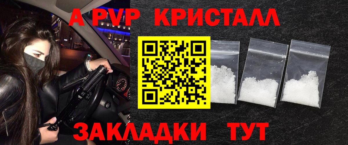 Alpha PVP кристаллы Кулебаки