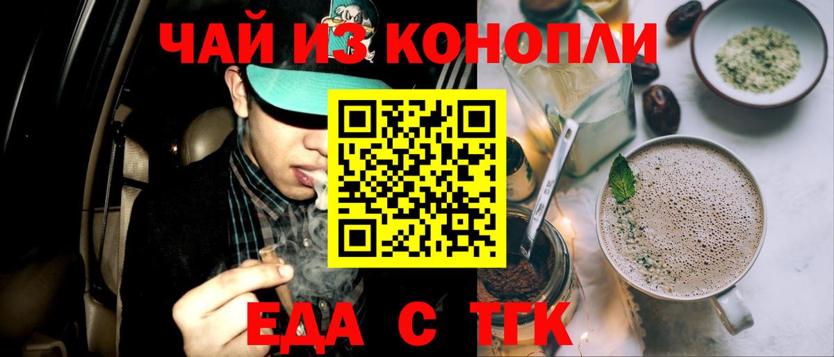 Cannafood марихуана Кулебаки