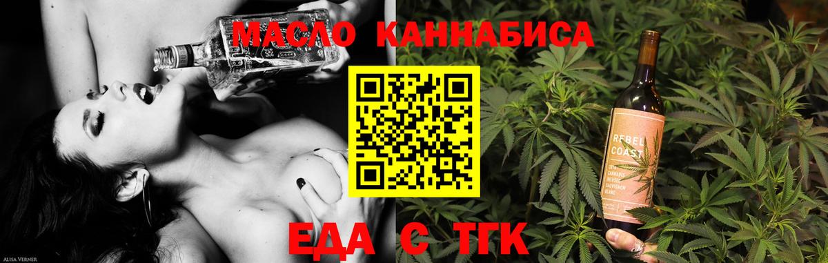 Печенье с ТГК конопля  Вход с VPN  Кулебаки 