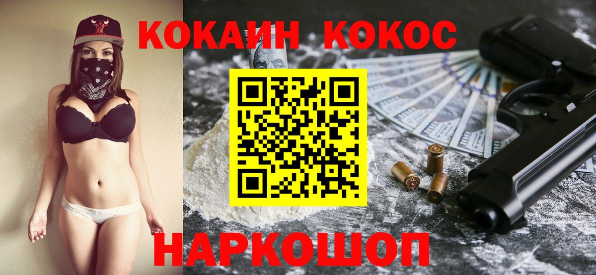Cocaine Перу Кулебаки