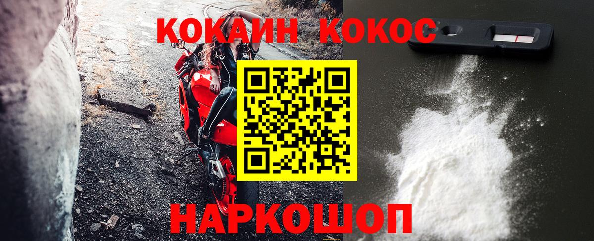 Кулебаки  КОКАИН 97%  Вход с VPN 