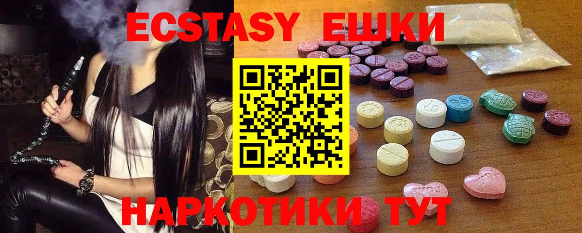 закладки  Экстази 300 mg  Кулебаки  Вход с VPN  Ecstasy Дубай  Ecstasy 