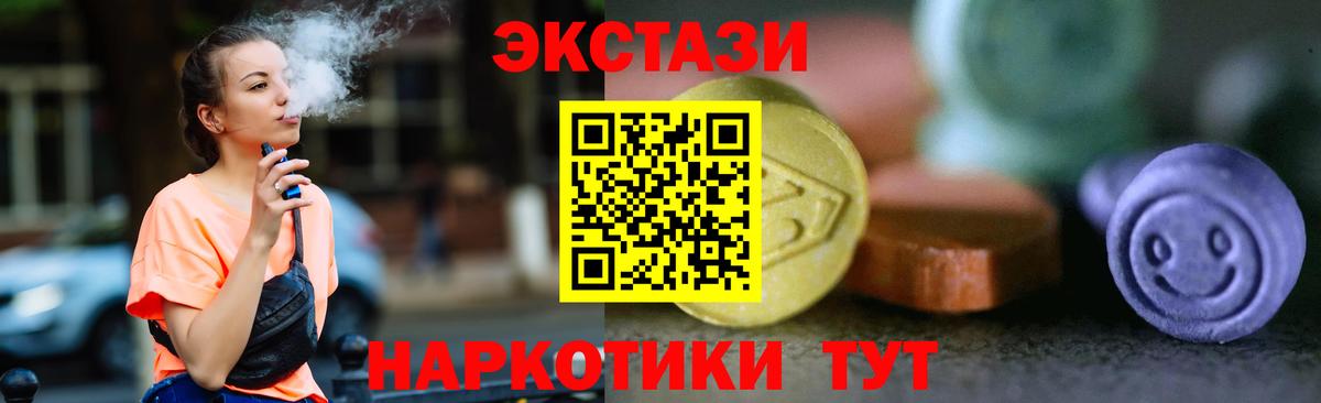 ЭКСТАЗИ MDMA Кулебаки