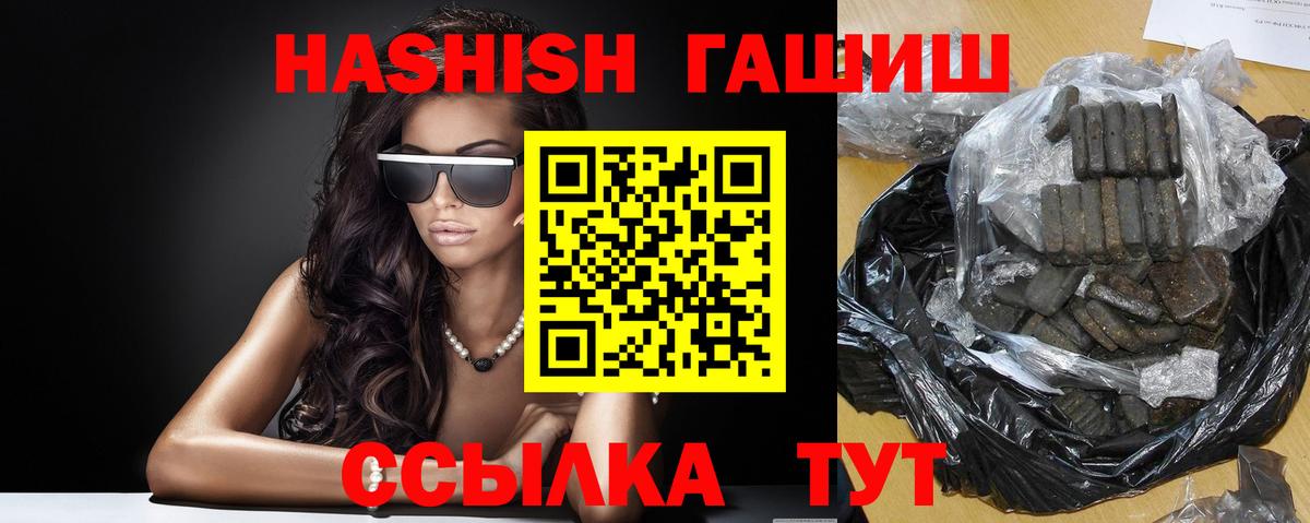 Гашиш индика сатива  ГАШ  Кулебаки  ГАШИШ гарик  Вход с VPN 