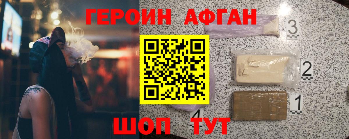 ГЕРОИН белый Кулебаки