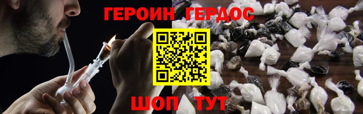 ГЕРОИН  Вход с VPN  Кулебаки  Героин хмурый 