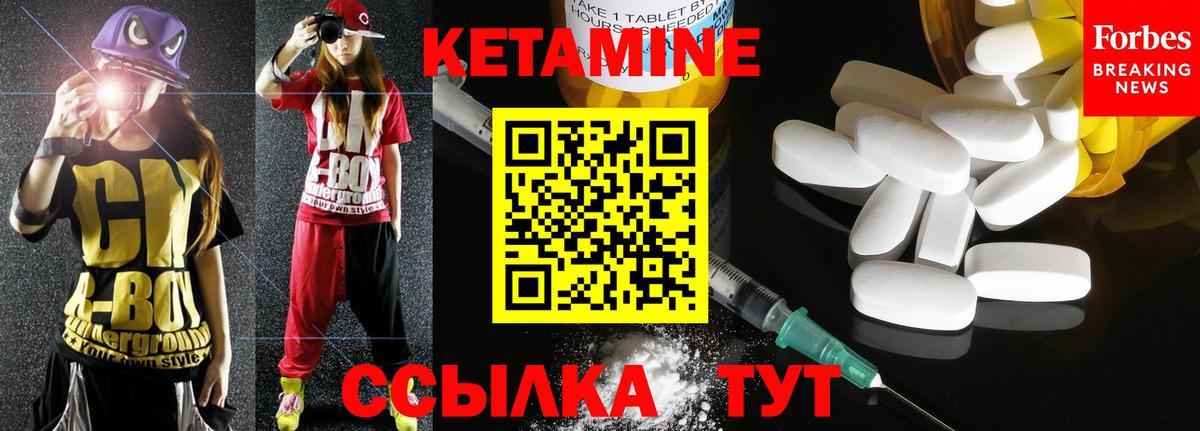 Кулебаки  КЕТАМИН VHQ  Вход с VPN  КЕТАМИН VHQ 