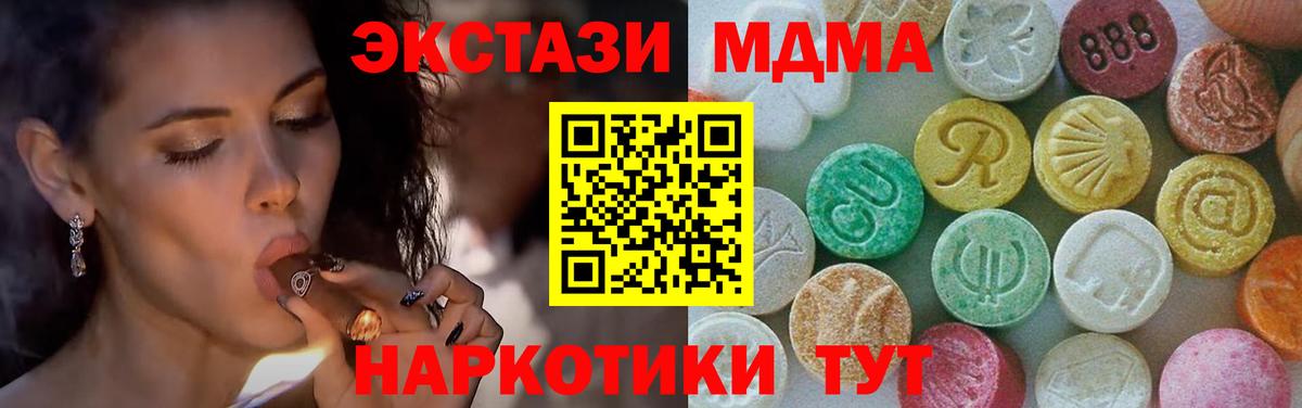 МДМА Molly  Вход с VPN  Кулебаки 