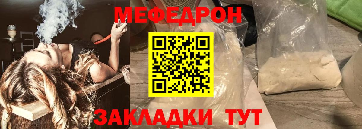 Кулебаки  МЕФ мука  хочу   Меф кристаллы  Вход с VPN 