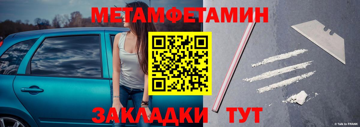 МЕТАМФЕТАМИН винт  Вход с VPN  МЕТАМФЕТАМИН винт  Кулебаки 
