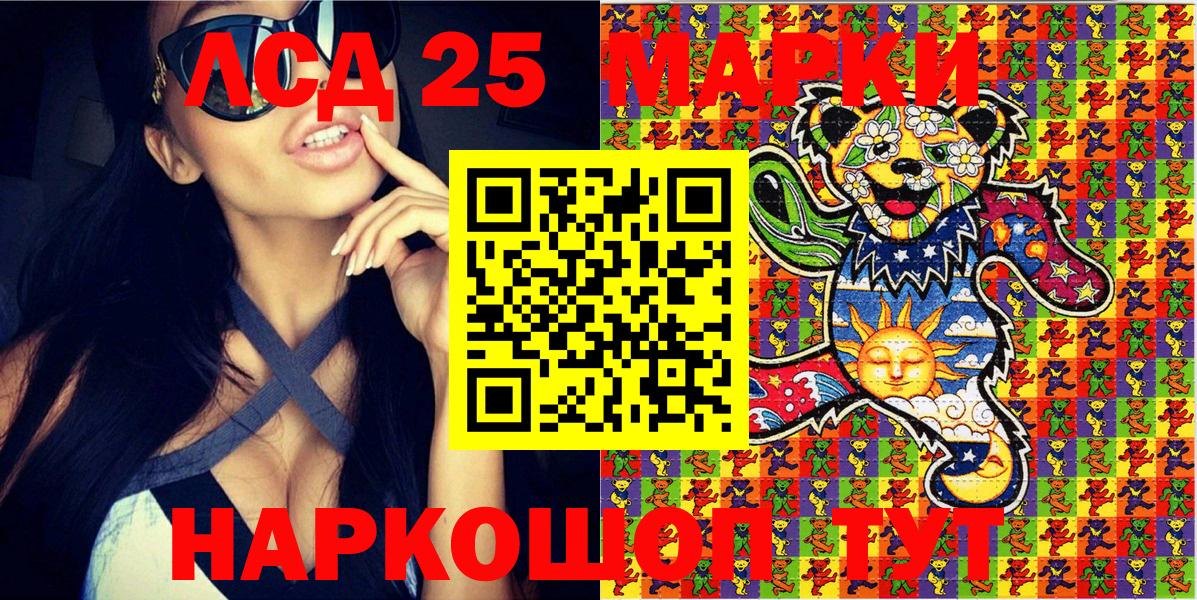 Марки 25I-NBOMe 1,8мг Кулебаки