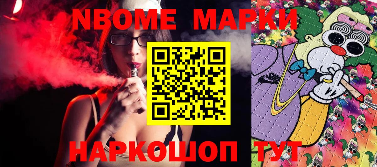 Марки N-bome 1500мкг  Марки NBOMe  Кулебаки  Марки N-bome 1500мкг  Вход с VPN 