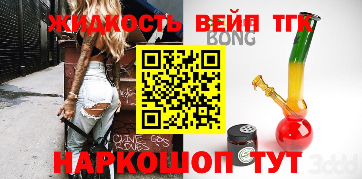 Кулебаки  ТГК гашишное масло  ТГК вейп  Вход с VPN 